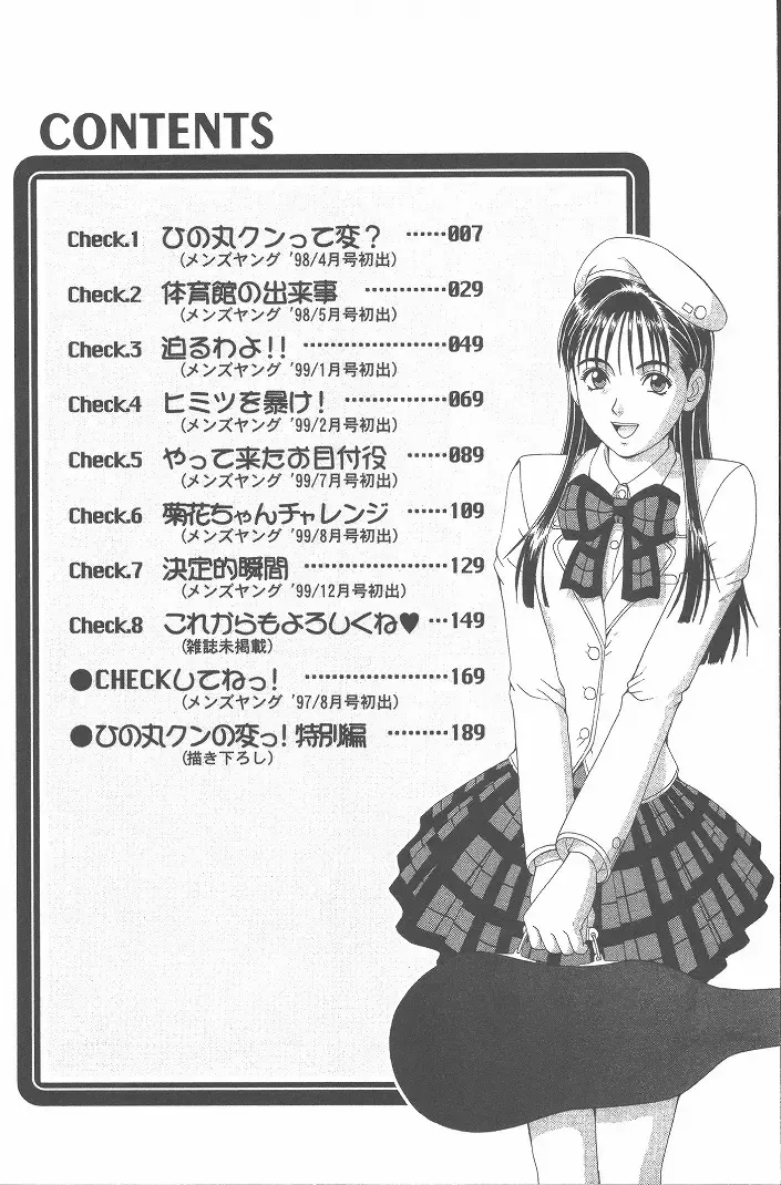 [Saigado] Hinomaru-Kun no Hen! Fhentai - Page 5