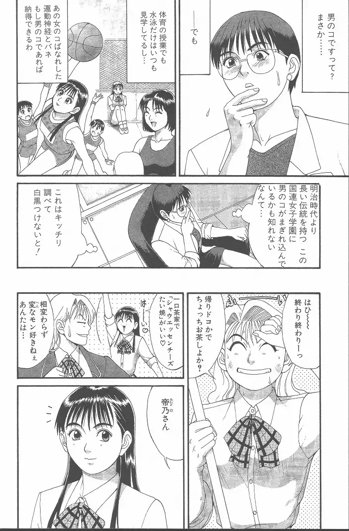 [Saigado] Hinomaru-Kun no Hen! Fhentai - Page 55