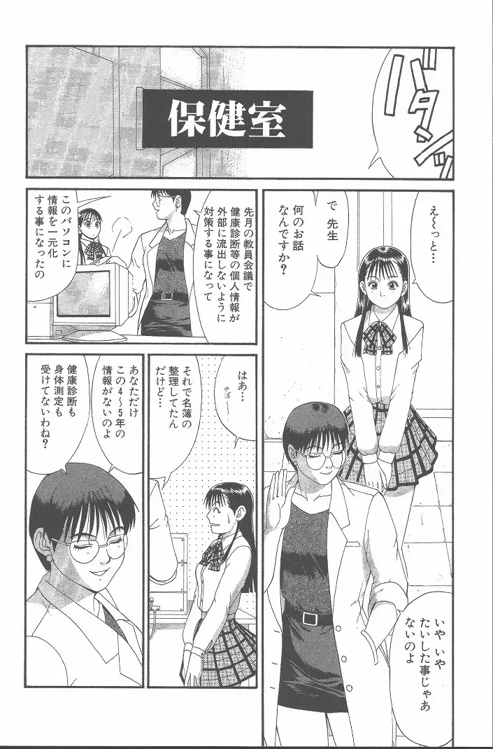 [Saigado] Hinomaru-Kun no Hen! Fhentai - Page 57