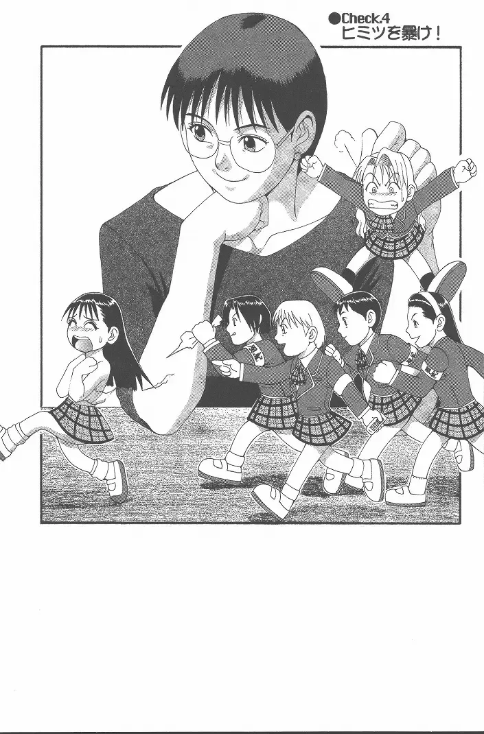 [Saigado] Hinomaru-Kun no Hen! Fhentai - Page 68