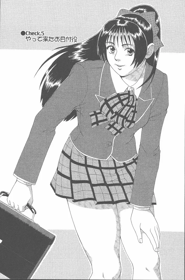 [Saigado] Hinomaru-Kun no Hen! Fhentai - Page 89