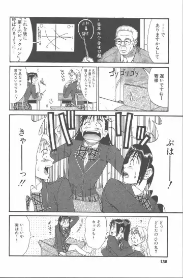 [Saigado] Hinomaru-Kun no Hen! Fhentai - Page 137