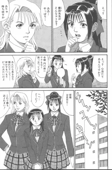 [Saigado] Hinomaru-Kun no Hen! Fhentai - Page 138