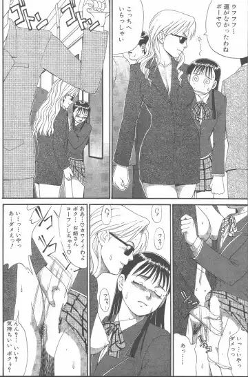 [Saigado] Hinomaru-Kun no Hen! Fhentai - Page 145