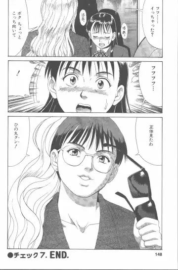 [Saigado] Hinomaru-Kun no Hen! Fhentai - Page 147