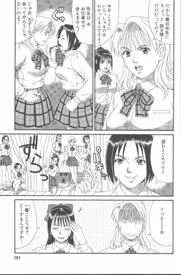 [Saigado] Hinomaru-Kun no Hen! Fhentai - Page 160