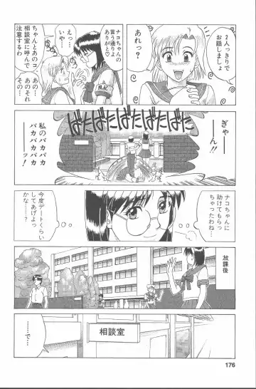 [Saigado] Hinomaru-Kun no Hen! Fhentai - Page 175