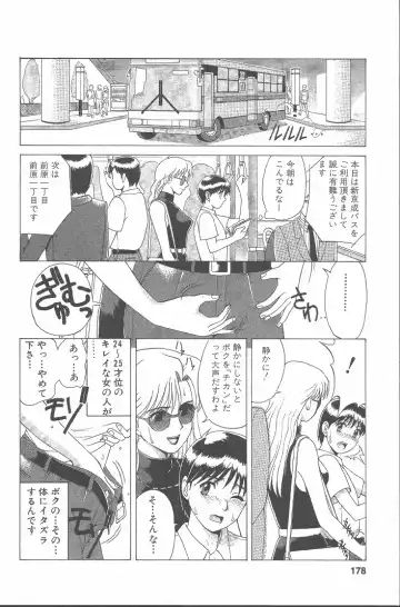 [Saigado] Hinomaru-Kun no Hen! Fhentai - Page 177