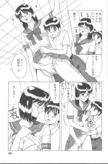 [Saigado] Hinomaru-Kun no Hen! Fhentai - Page 180