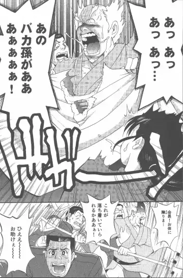 [Saigado] Hinomaru-Kun no Hen! Fhentai - Page 195