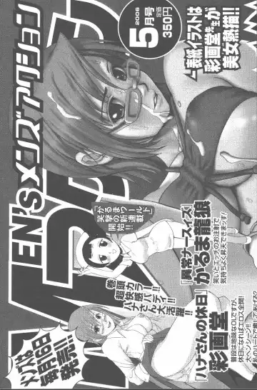 [Saigado] Hinomaru-Kun no Hen! Fhentai - Page 208
