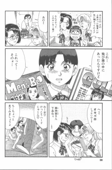 [Saigado] Hinomaru-Kun no Hen! Fhentai - Page 37