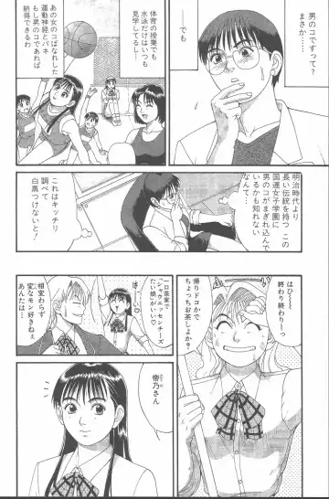 [Saigado] Hinomaru-Kun no Hen! Fhentai - Page 55