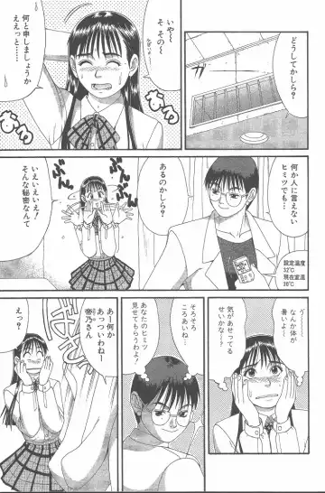 [Saigado] Hinomaru-Kun no Hen! Fhentai - Page 58