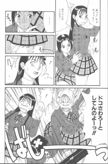 [Saigado] Hinomaru-Kun no Hen! Fhentai - Page 73