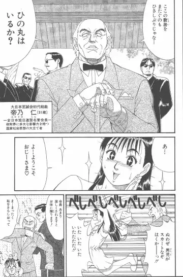 [Saigado] Hinomaru-Kun no Hen! Fhentai - Page 92