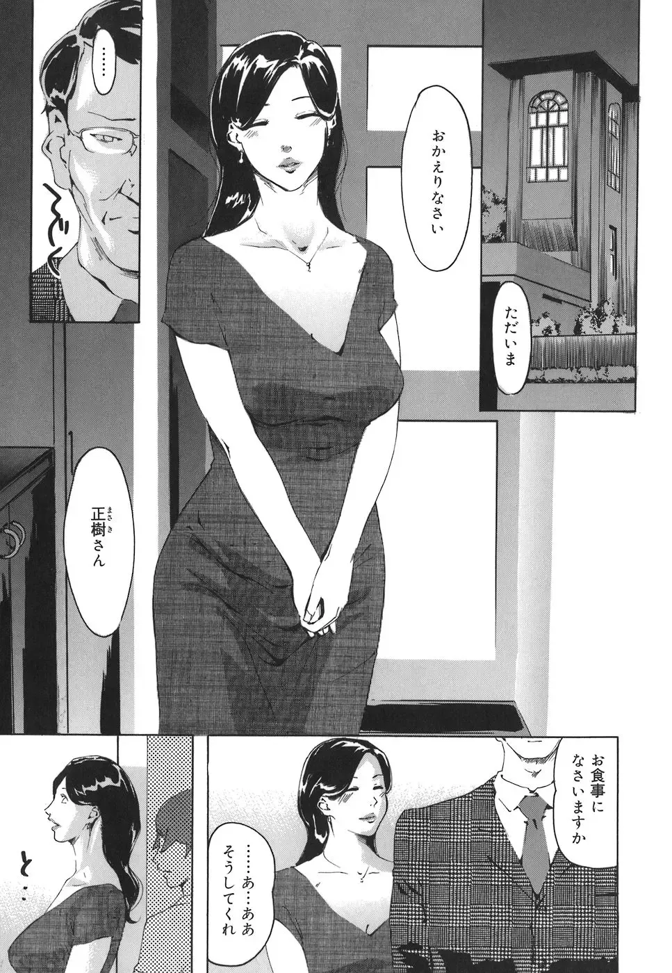 [Clone Ningen] Arcadia Fhentai - Page 105