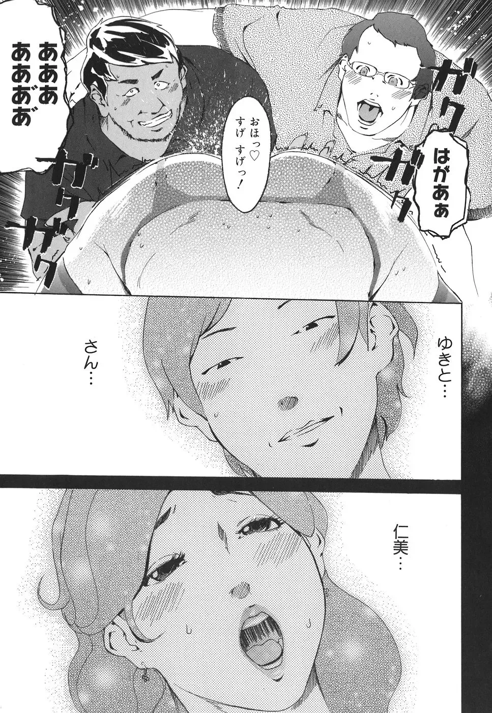 [Clone Ningen] Arcadia Fhentai - Page 111