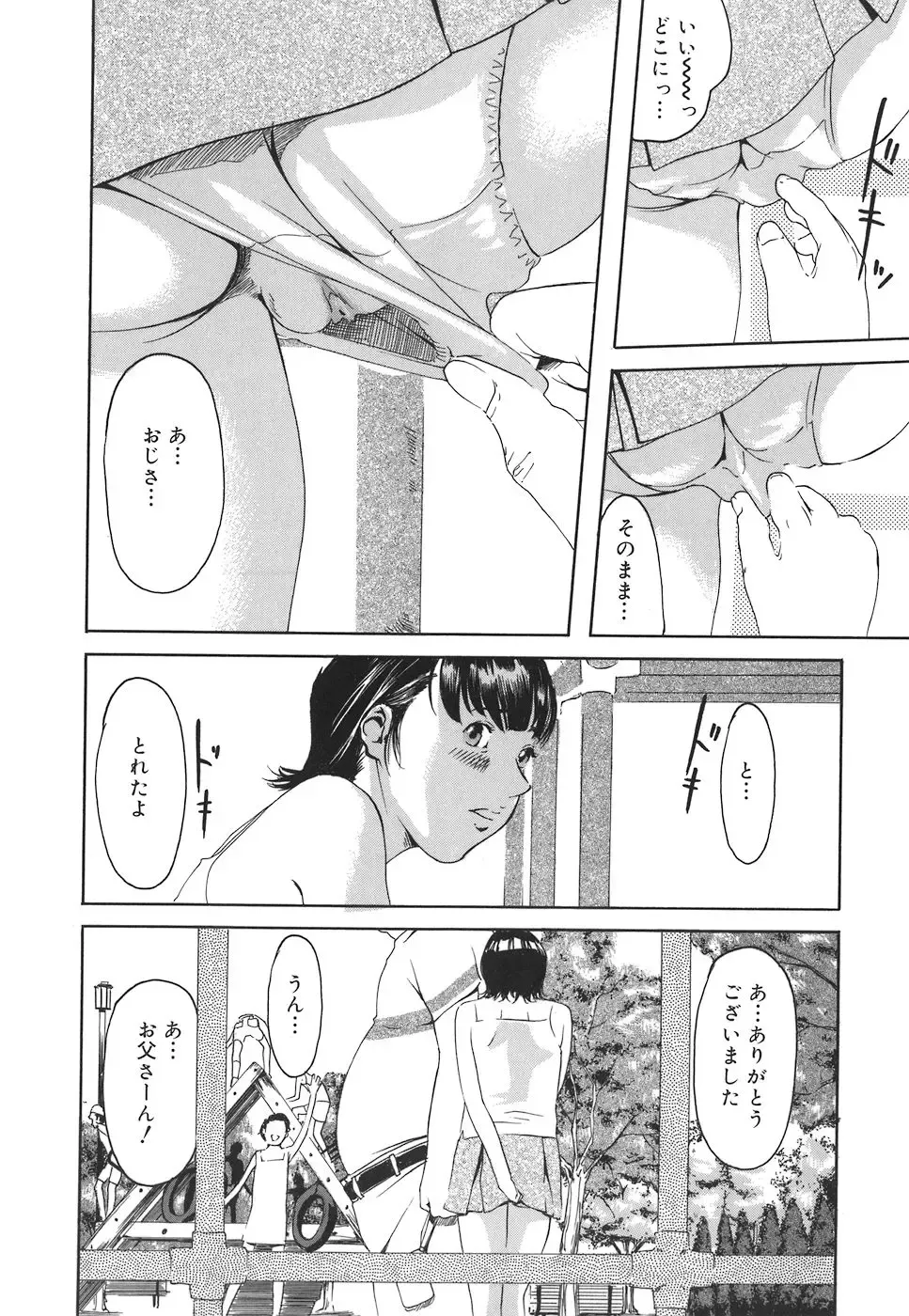 [Clone Ningen] Arcadia Fhentai - Page 114