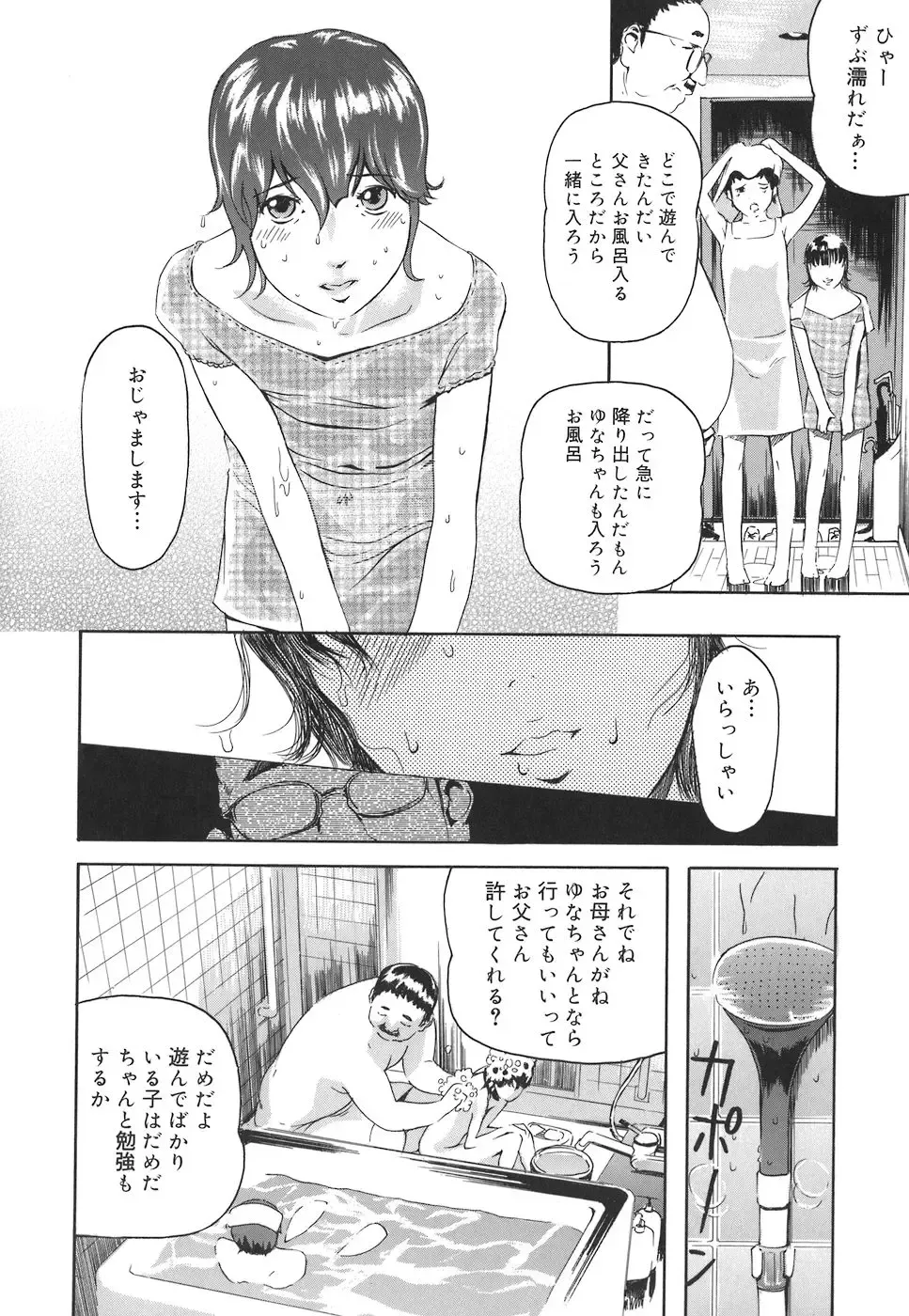 [Clone Ningen] Arcadia Fhentai - Page 116