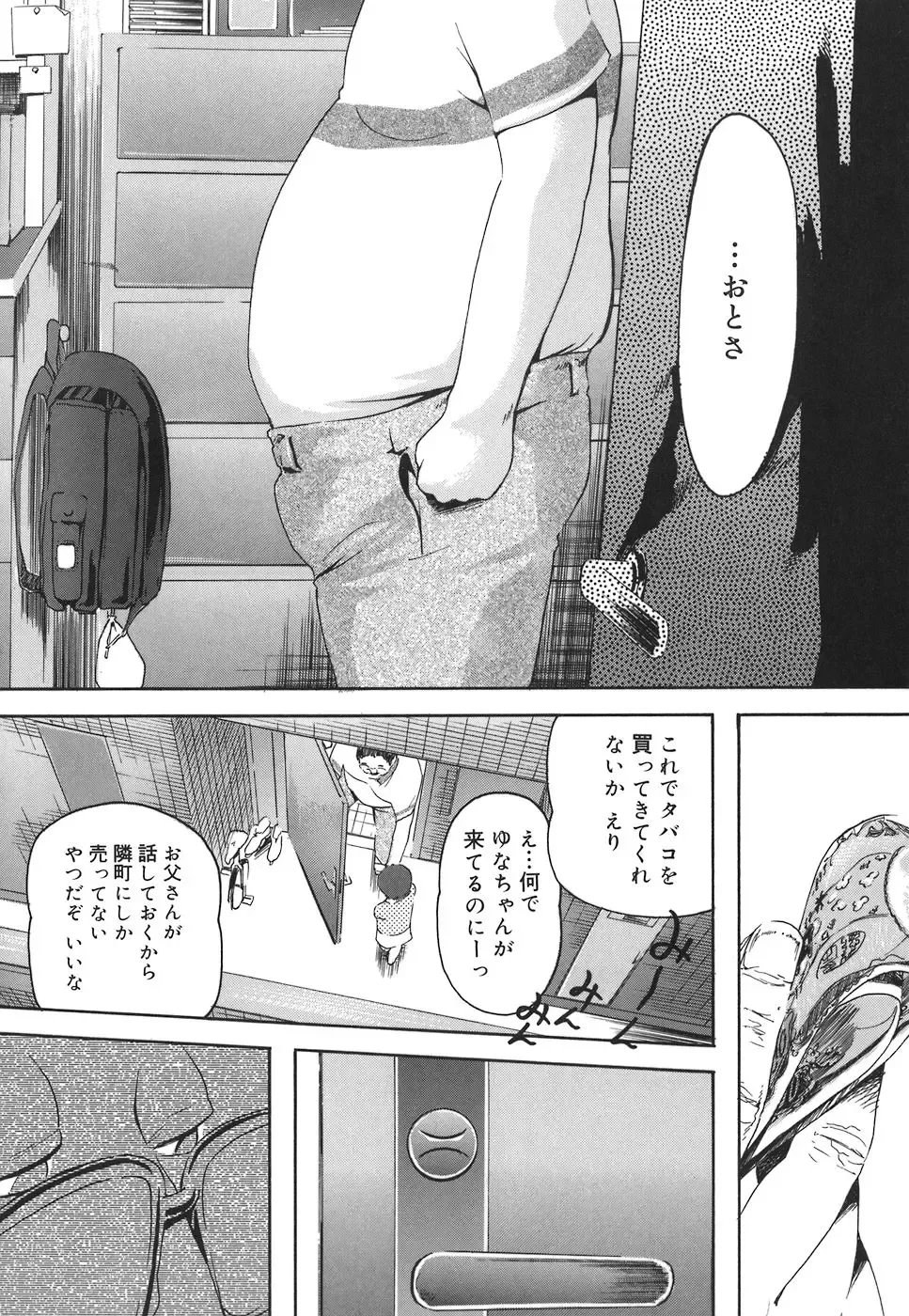 [Clone Ningen] Arcadia Fhentai - Page 124