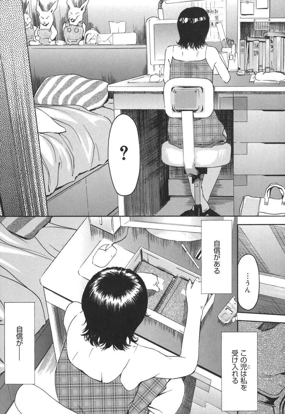 [Clone Ningen] Arcadia Fhentai - Page 125