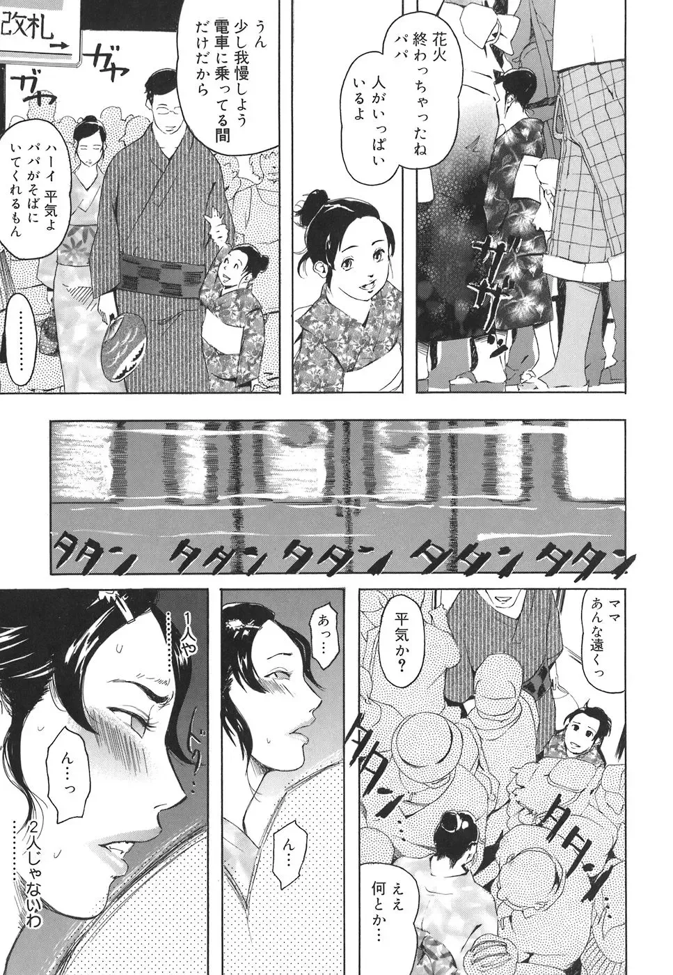 [Clone Ningen] Arcadia Fhentai - Page 13