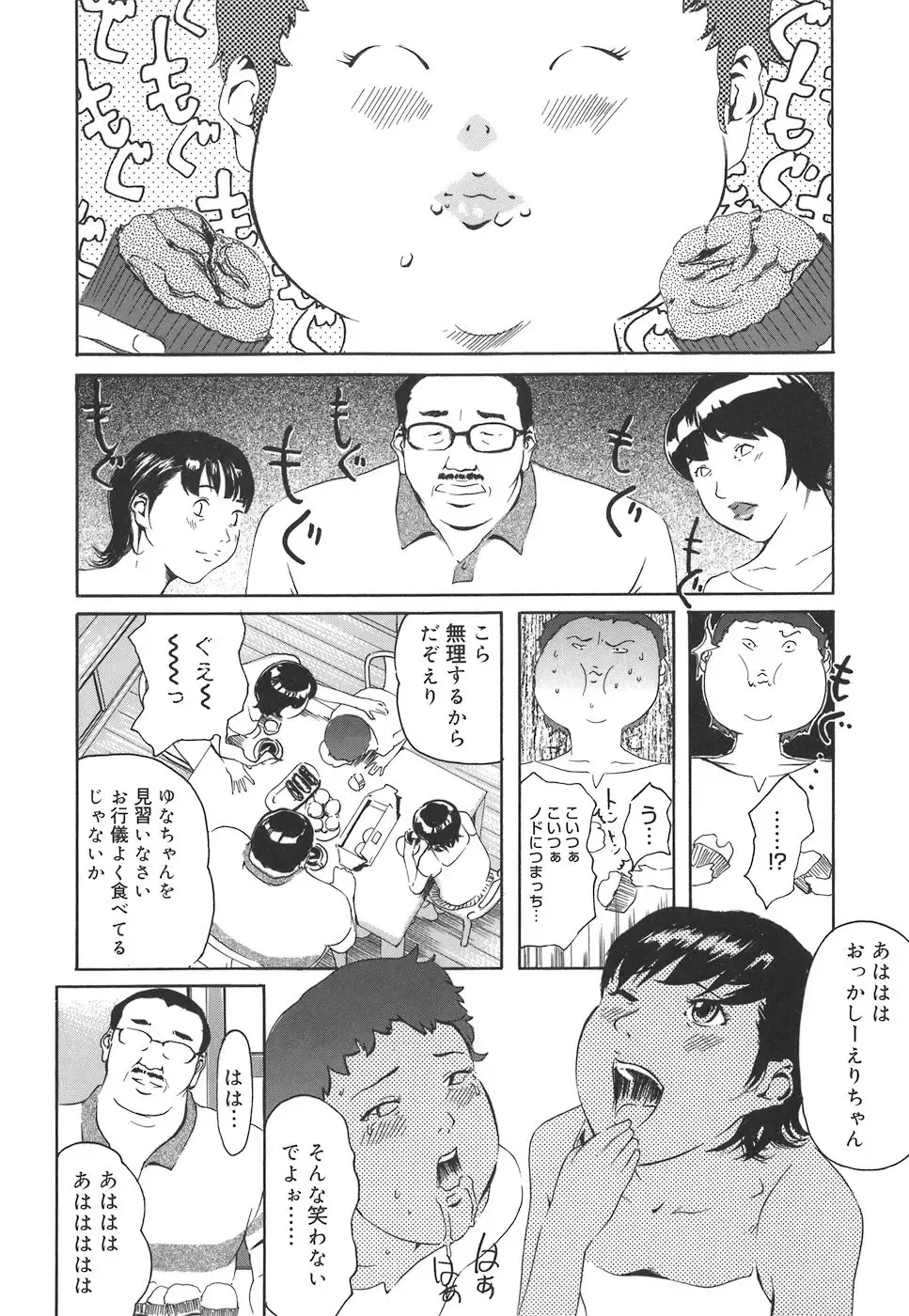 [Clone Ningen] Arcadia Fhentai - Page 138