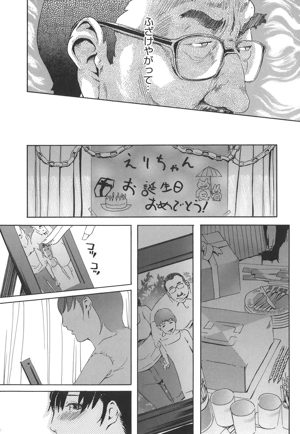 [Clone Ningen] Arcadia Fhentai - Page 151