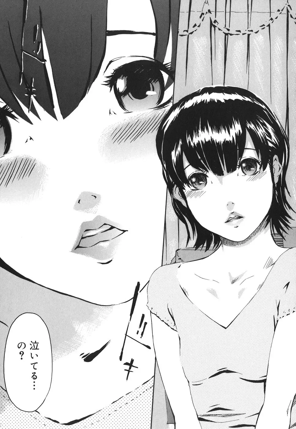 [Clone Ningen] Arcadia Fhentai - Page 153