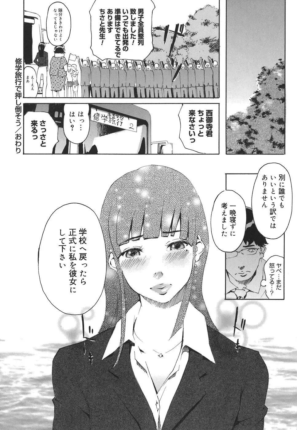 [Clone Ningen] Arcadia Fhentai - Page 214