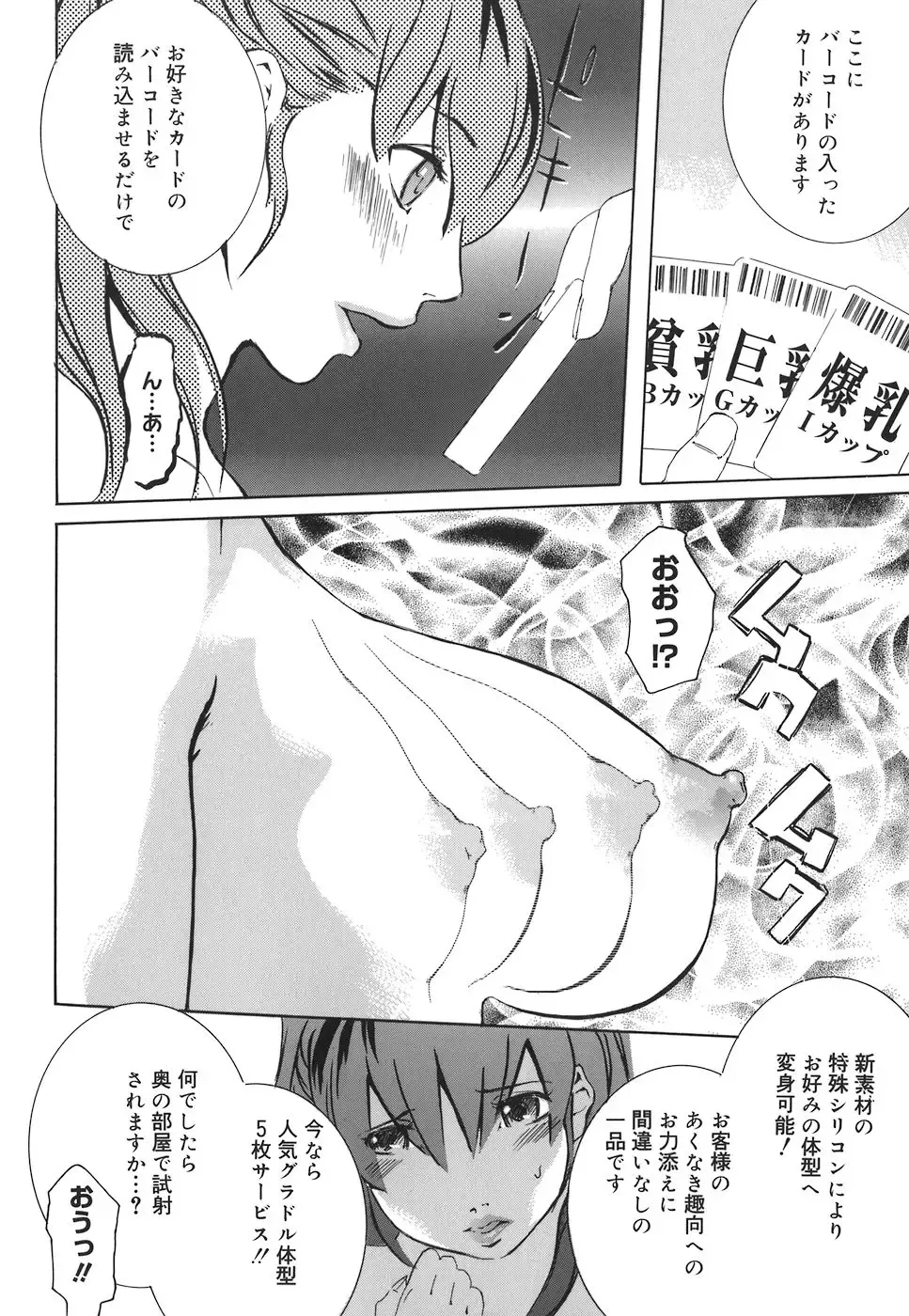 [Clone Ningen] Arcadia Fhentai - Page 216