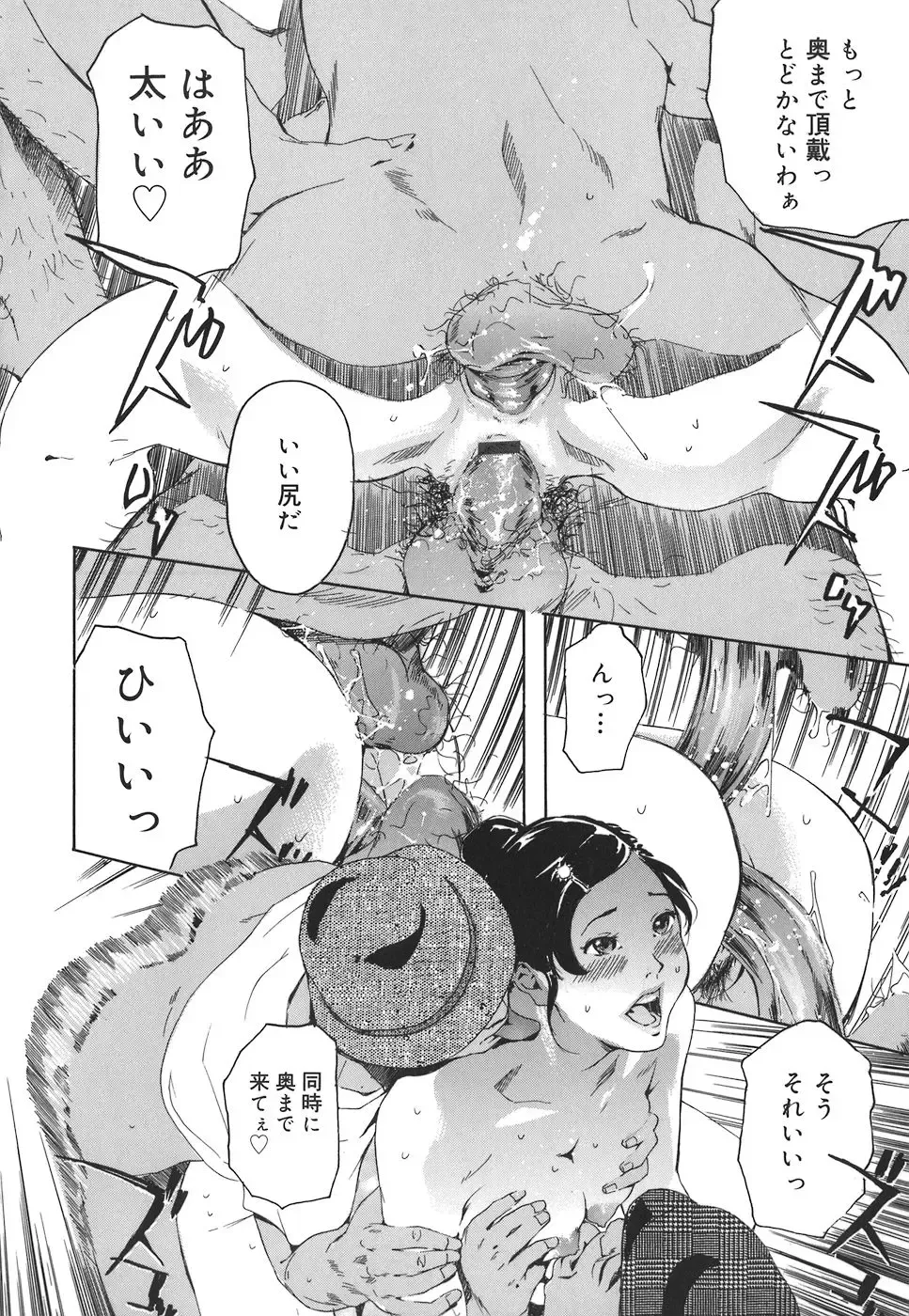 [Clone Ningen] Arcadia Fhentai - Page 26