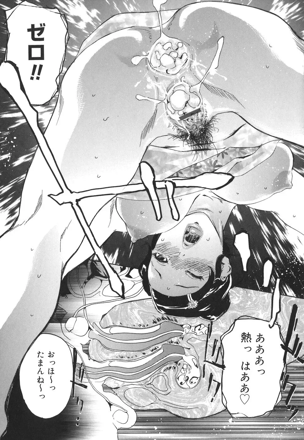 [Clone Ningen] Arcadia Fhentai - Page 29