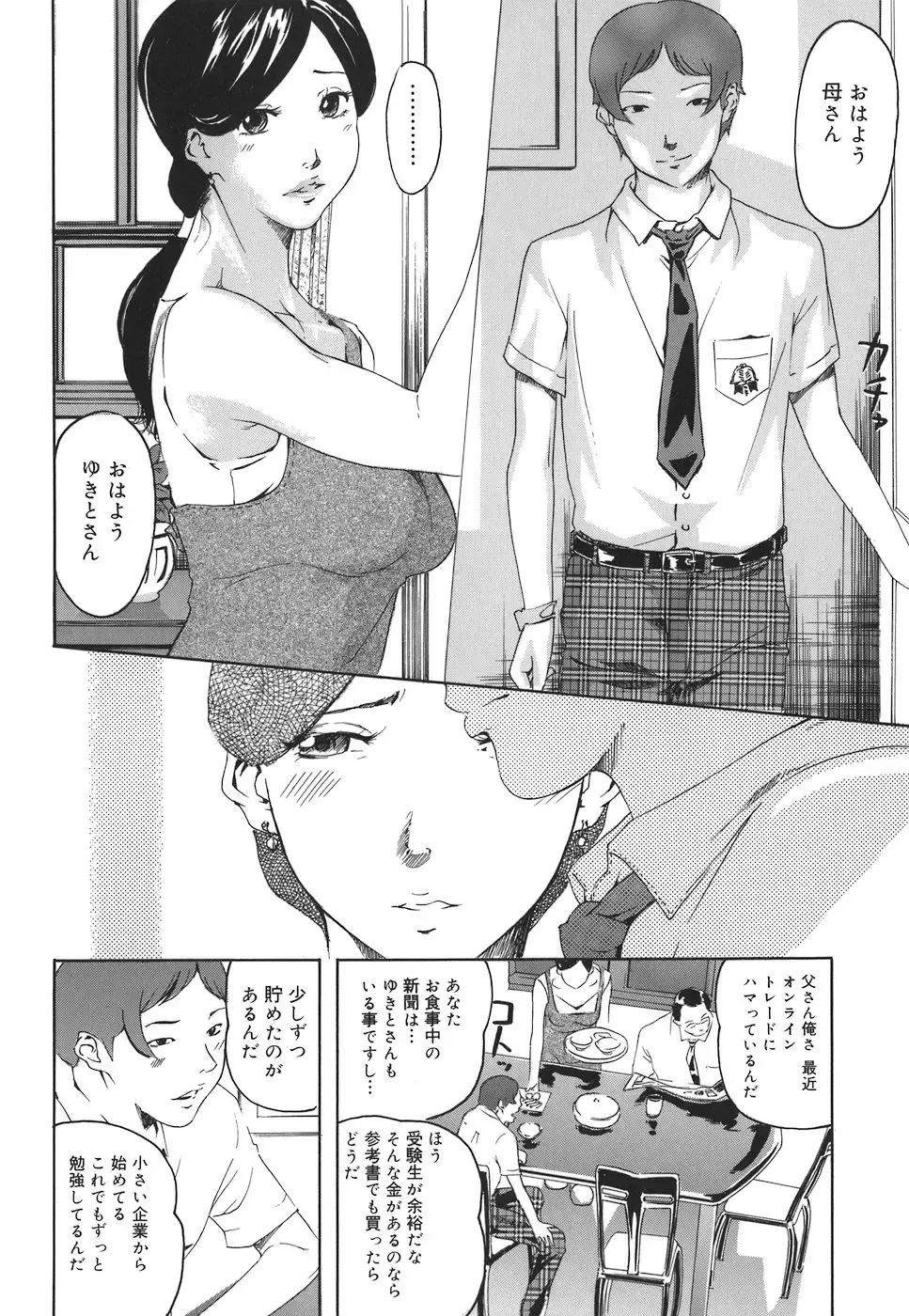 [Clone Ningen] Arcadia Fhentai - Page 42