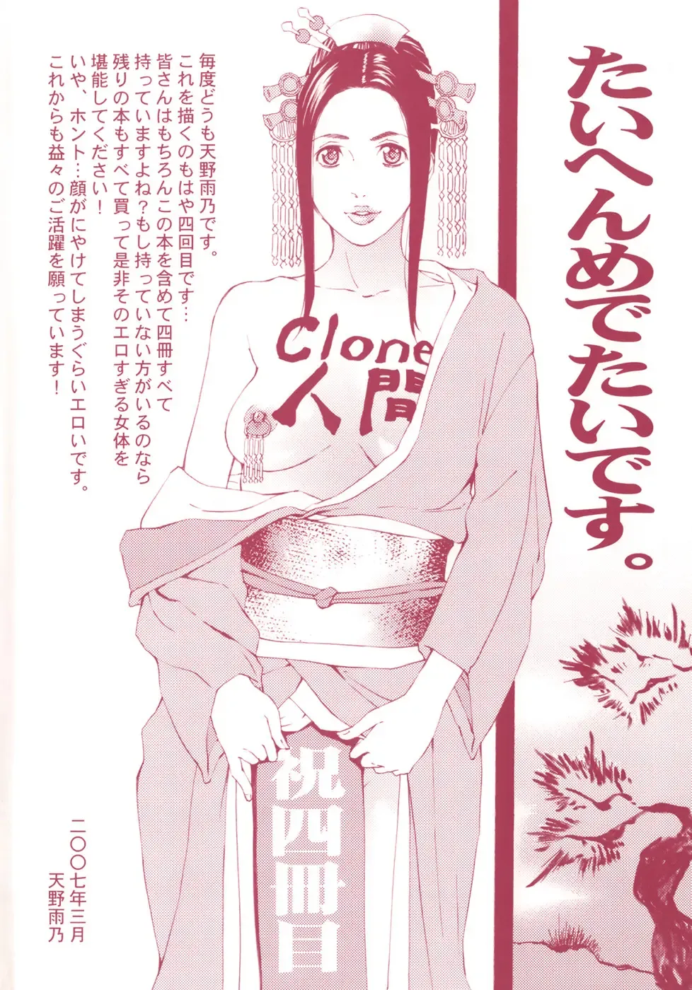 [Clone Ningen] Arcadia Fhentai - Page 6