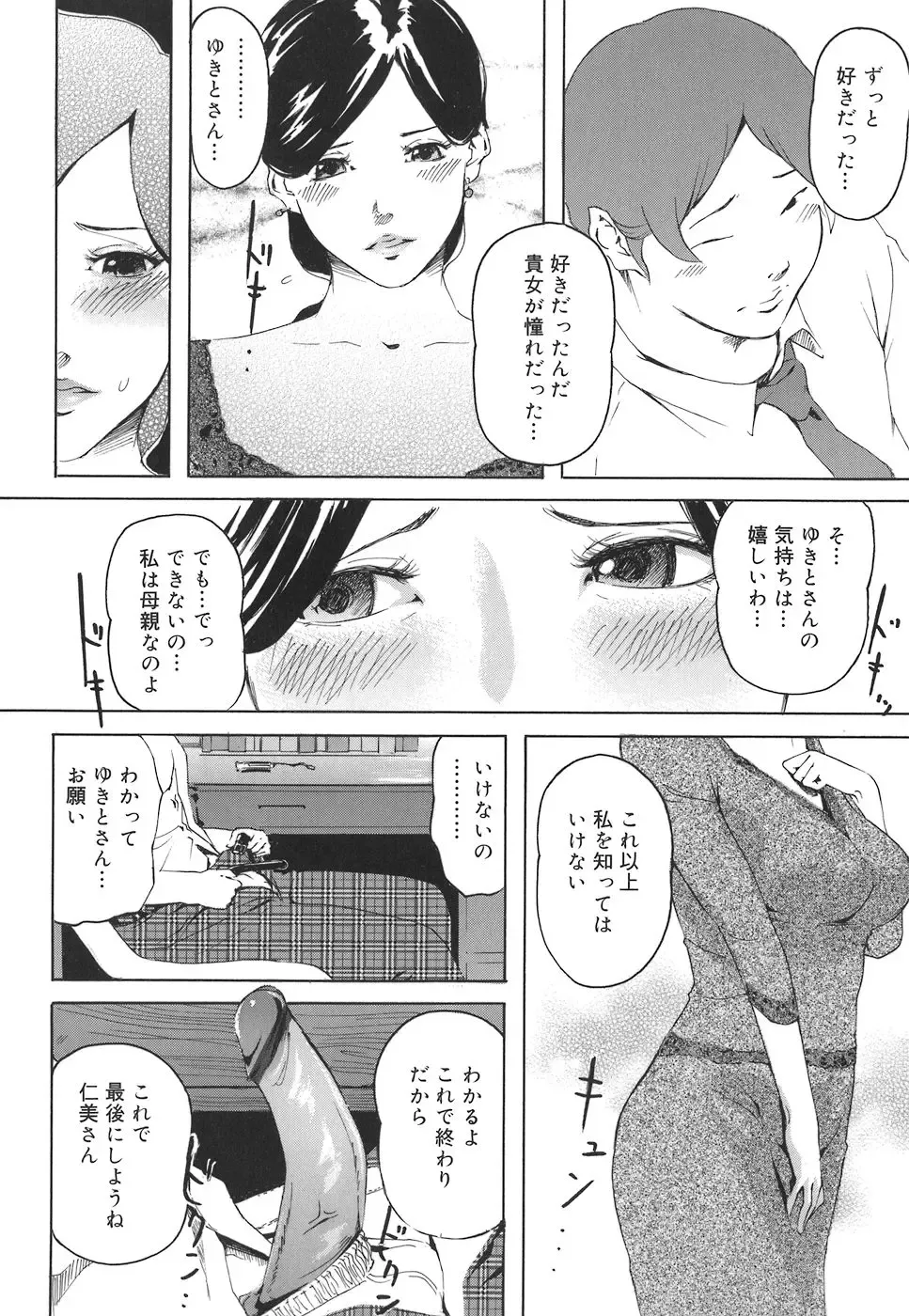 [Clone Ningen] Arcadia Fhentai - Page 68