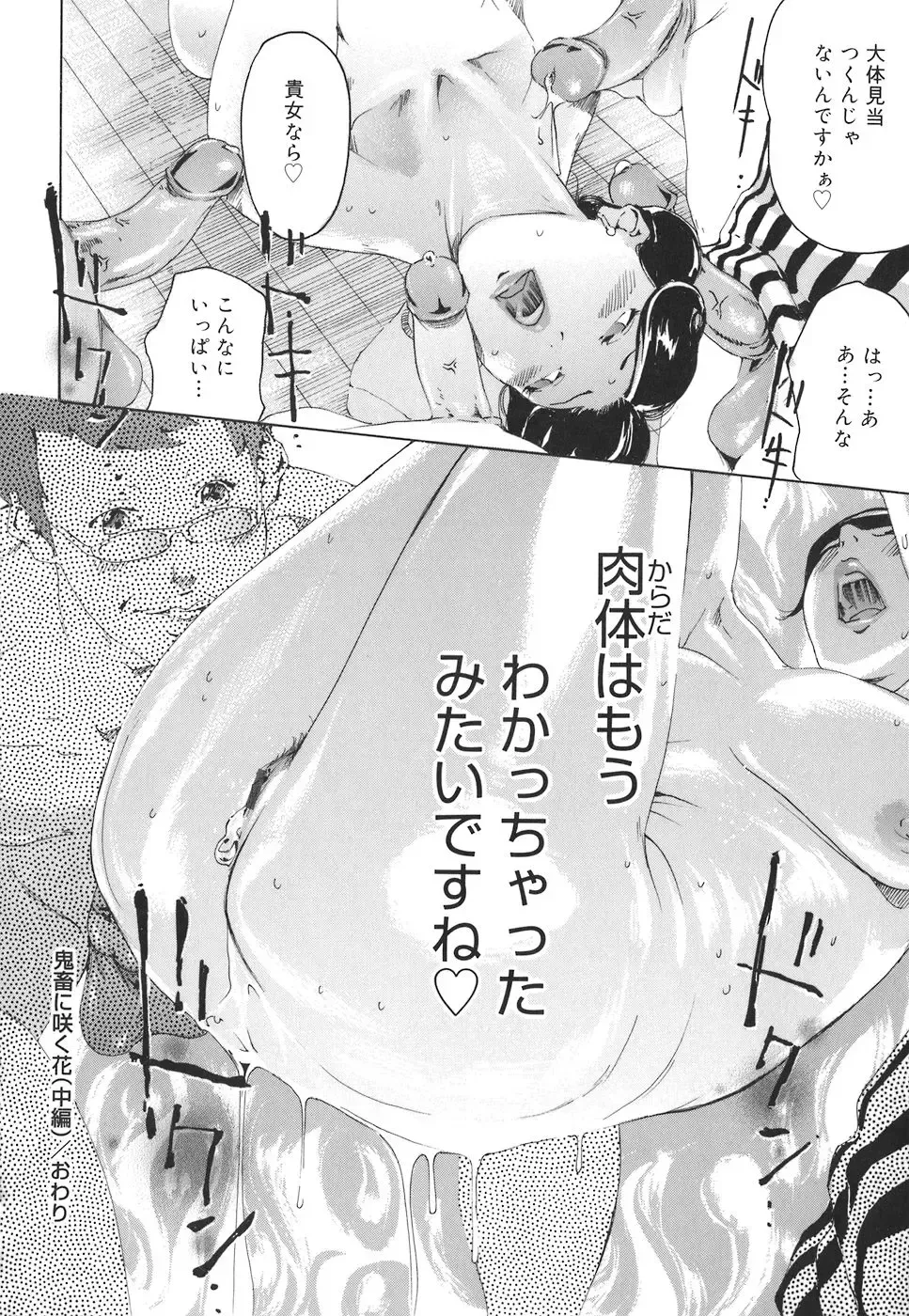 [Clone Ningen] Arcadia Fhentai - Page 84