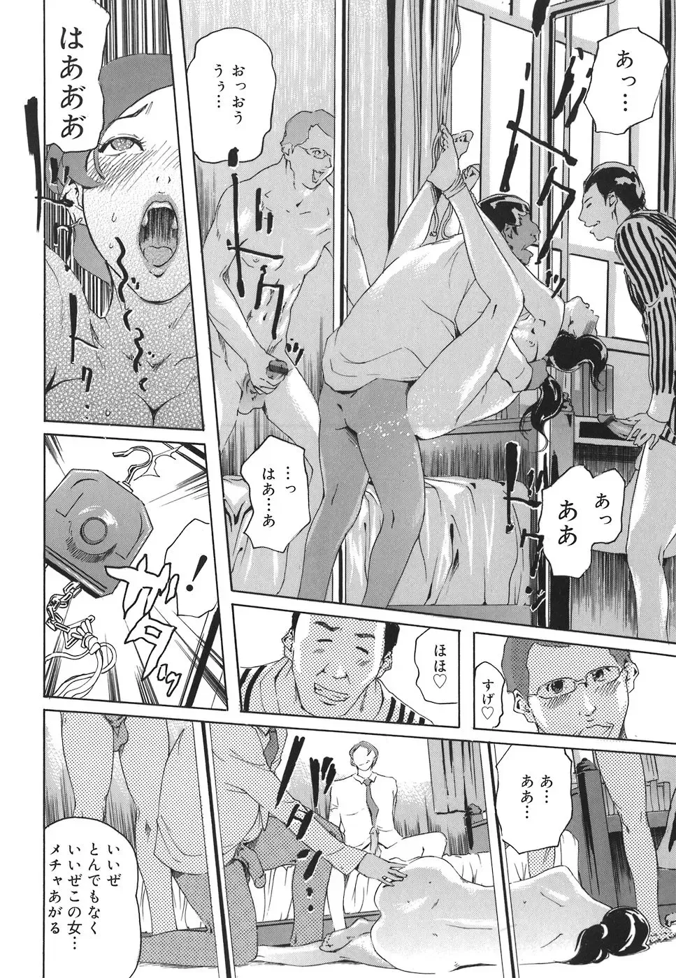 [Clone Ningen] Arcadia Fhentai - Page 92