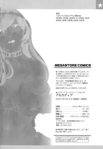 [Clone Ningen] Arcadia Fhentai - Page 224