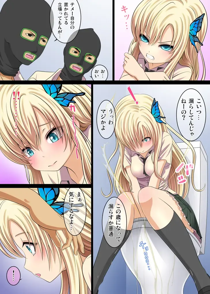 [Hairaito] niku BENKI Fhentai - Page 4