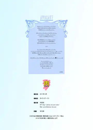 [Hairaito] niku BENKI Fhentai - Page 31