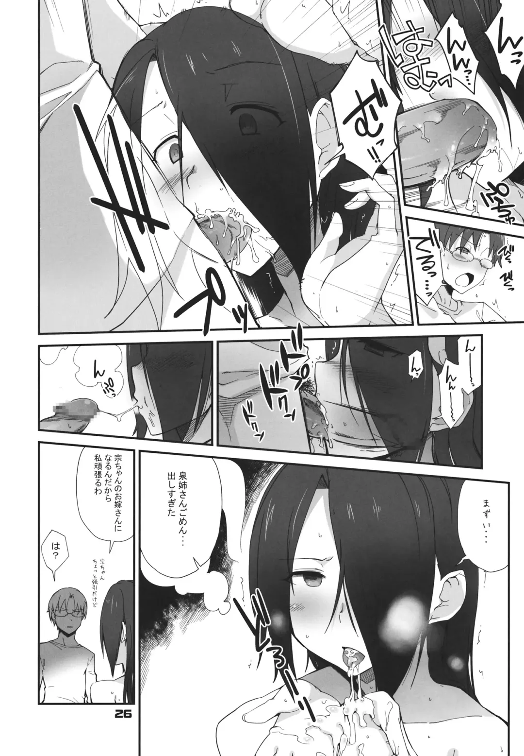 [Hiura R] Tehepero Fhentai - Page 25