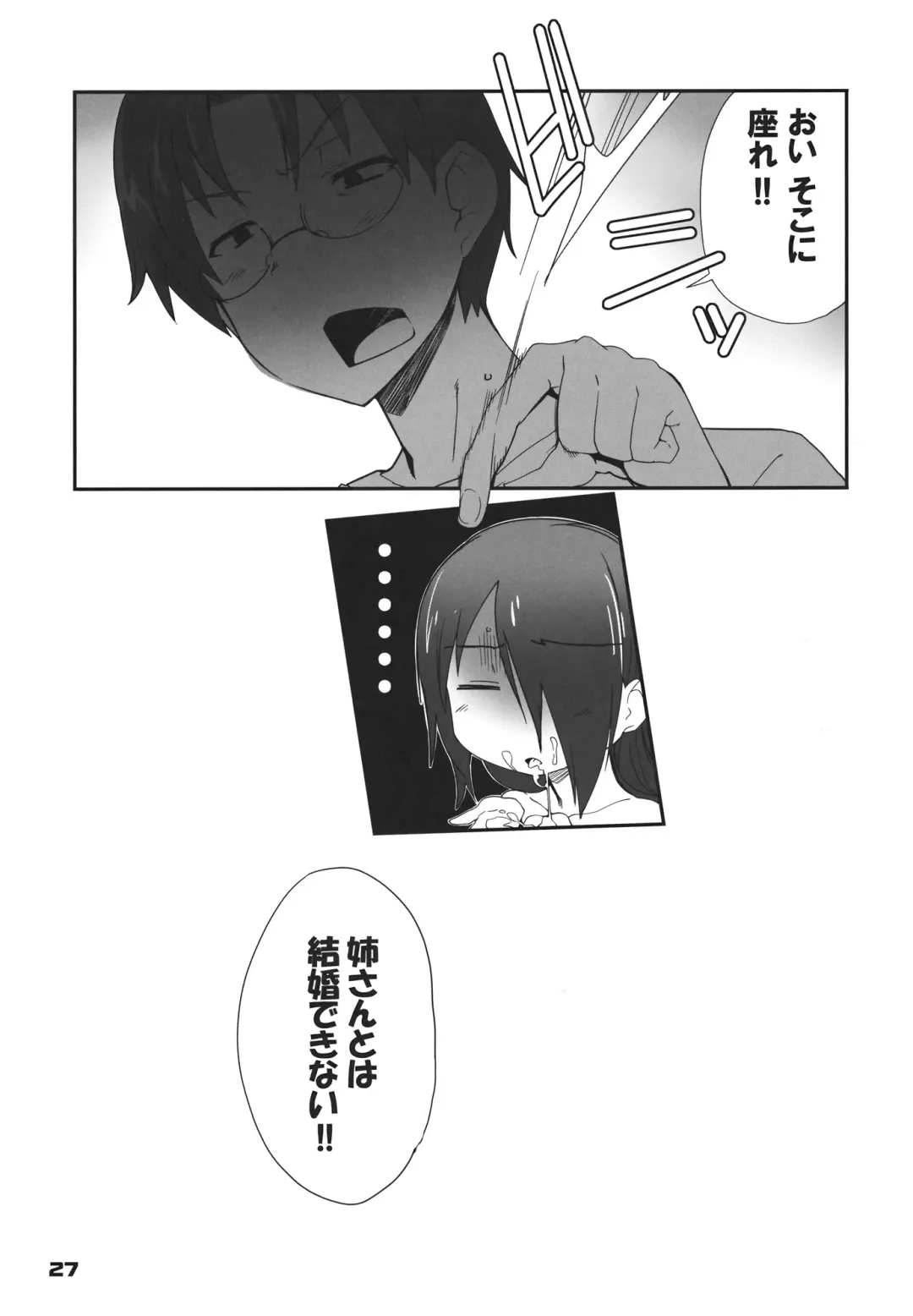 [Hiura R] Tehepero Fhentai - Page 26