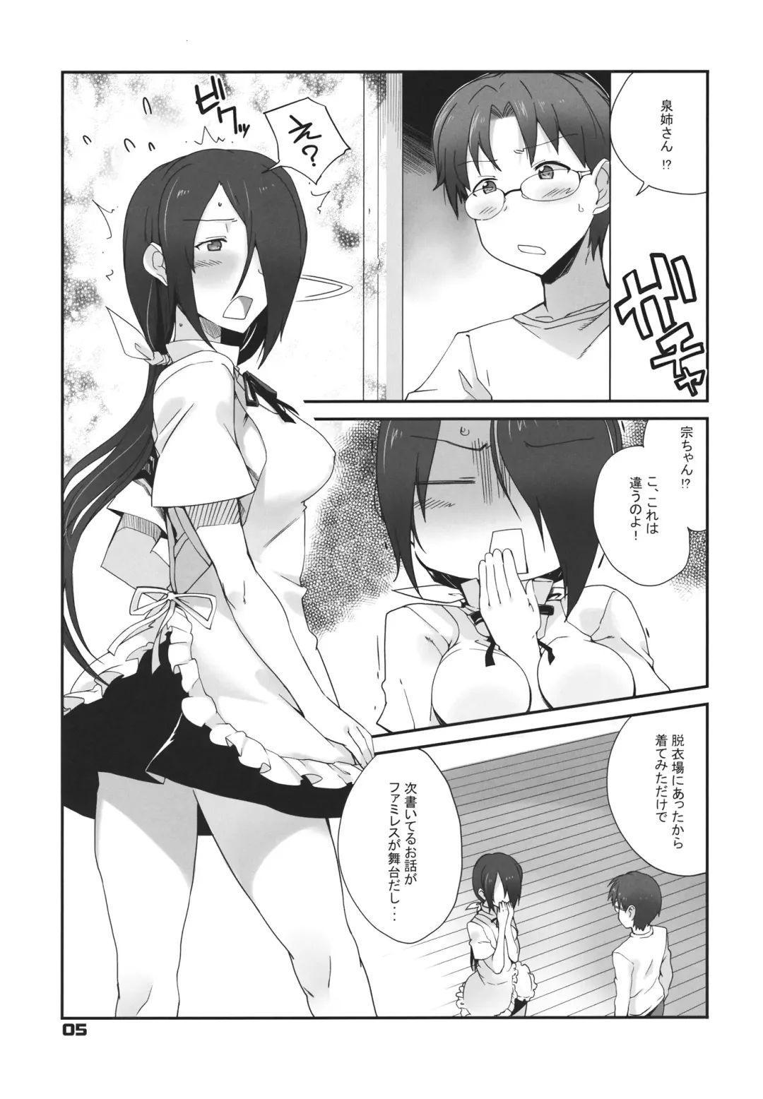 [Hiura R] Tehepero Fhentai - Page 4