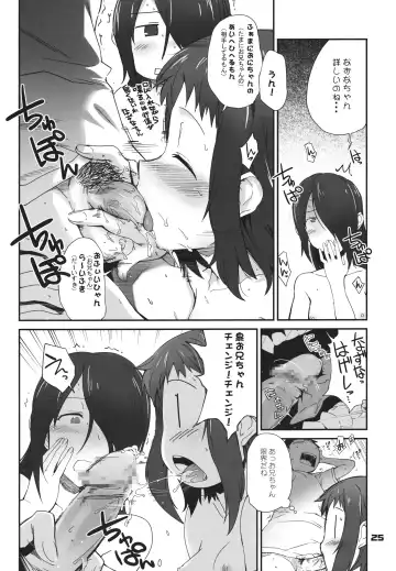 [Hiura R] Tehepero Fhentai - Page 24