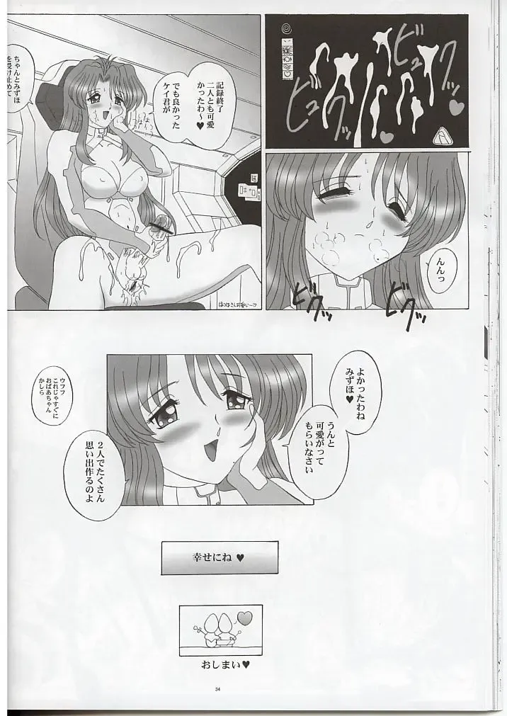 [Gesho Ichirou] Please Fhentai - Page 33