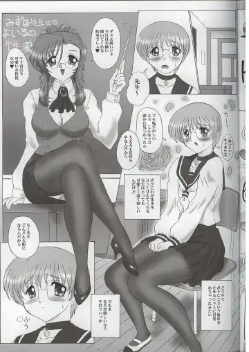 [Gesho Ichirou] Please Fhentai - Page 16