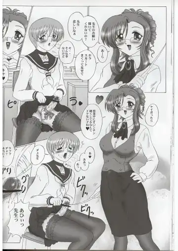 [Gesho Ichirou] Please Fhentai - Page 17