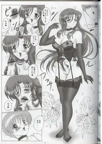 [Gesho Ichirou] Please Fhentai - Page 24